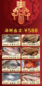 东岛海鲜套餐大礼盒精品海鲜盛宴6大套餐年会礼盒巴郎鱼墨鱼昌鱼