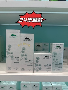 植物医生新款积雪草舒缓特护洁面乳精华液润肤水修红面霜套装敏感