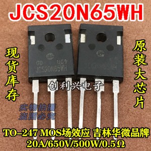 原装进口拆机 JCS20N65WH 20A/650V/500W/0.5Ω 测好包上机