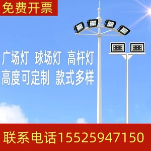 江西足球场蓝球场灯杆8米双头LED12米15米25米升降式广场高杆灯柱