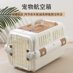 宠物航空箱猫国航标准猫箱猫狗笼子便携外出猫包车载航空箱大猫