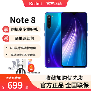 Xiaomi/小米红米Note8 4G骁龙665智能学生老人大屏备用手机官方原装 Redmi note8pro官方正品note9 4G