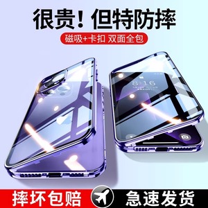 壳膜一体适用苹果14ProMax双面手机壳iPhone15plus磁吸透明新款13pm全包14一体镜头防摔卡扣12高级感11万磁王