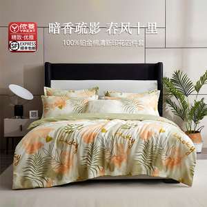 Yinext/依菱夏季轻奢4件套床上四件套小清新宿舍床单被套枕头套