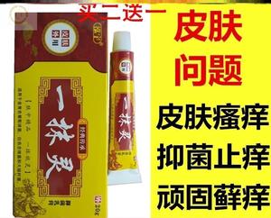 一抹灵抑菌乳膏官网正品皮肤专用瘙痒止痒膏一摸灵扶灵搽抺药膏