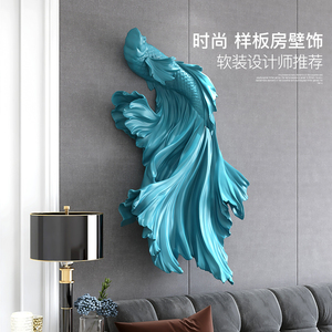 鱼壁饰壁挂客厅墙面装饰品现代轻奢沙发背景墙挂件玄关立体浮雕画