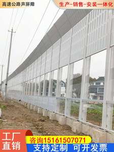 德国进口高速公路声屏障工厂桥梁隔音墙户外隔音屏板室外空调外机
