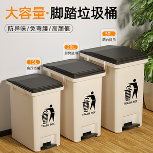 脚踏式垃圾桶商用带盖家用客厅脚踩办公室大号厨房方形大容量纸篓