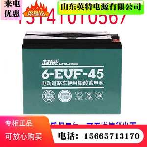 超威电池电动车铅酸电池电瓶48V52A60V52A 72V52A直接购买