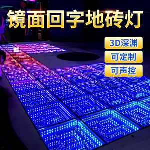 LED无限3D镜面颗粒深渊地砖灯婚礼酒吧舞台KTV七彩千层镜户外防