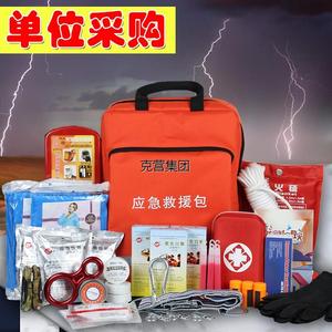新疆包邮单位企业定制！人防战备应急包套装国家标准灾难消防救援