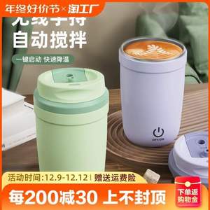 316懒人款瑶瑶杯磁力杯磁吸全自动充电不锈钢咖啡杯}电动水杯搅拌