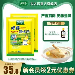 【官方旗舰店】太太乐三鲜鸡精500g*2大袋厨房商用家用炒菜调料