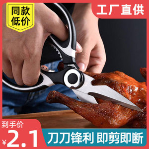 不锈钢剪刀厨房厨用多功能厨房剪刀剪肉骨头剪杀鱼剪强力鸡骨剪子