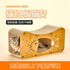 三角猫抓板耐磨不掉屑猫窝立式猫爪板沙发耐抓猫咪玩具猫爬架一体