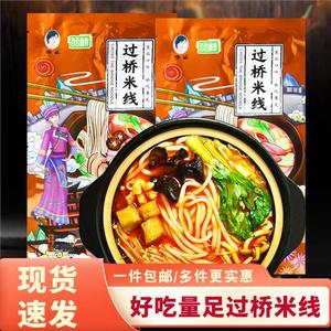 百合馨香过桥米线3袋装鑫香东北口味4包料无胶美味云南砂锅小吃大