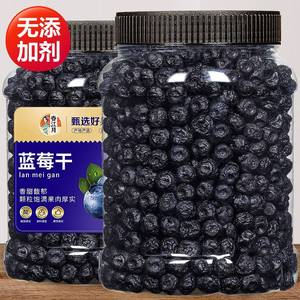 蓝莓干罐装1斤蜜饯果脯水果干大兴安岭大颗蓝梅干2斤无添加剂零食