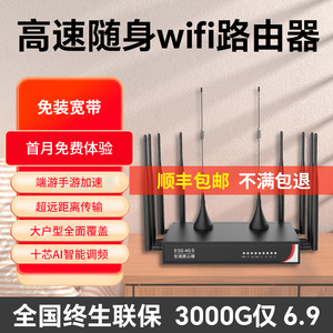 无线移动wifi随身wifi2024新款5g插卡路由器高速穿墙wifi6网络无限流量全屋覆盖免插电全网通家用宽带无线网