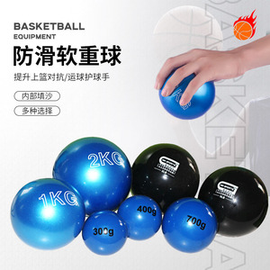 篮球训练辅助器材软重球软沙球锻炼手指抓力反应力实心球训练装备
