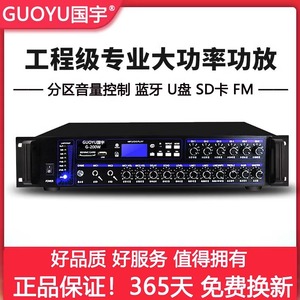 国宇 G-200W定压功放机校园公共广播店铺背景音乐音箱USB蓝牙功放