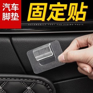 汽车脚垫固定贴 卡扣式车内强力粘贴固定器通用型 无痕粘贴固定扣
