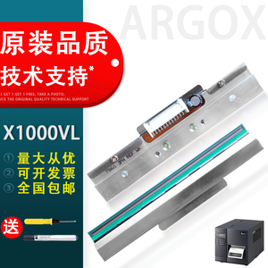 适用 立象X1000VL X2000V条码打印头 立象ARGOX X-1000VL打印头 X-2000V/2300E/1300打印机热敏头