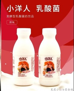 小洋人妙恋乳酸菌饮料饮品整箱小瓶原味发酵型酸奶早餐奶