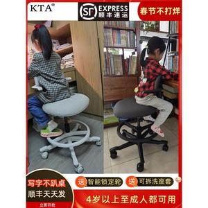 KTA学生专用护腰马鞍椅儿童久坐学习椅人体工学椅骑马椅高脚吧椅
