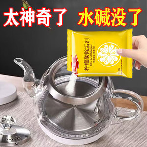 柠檬酸除垢剂去水垢茶垢茶渍食品级清洁剂家用电热水壶除水锈神器