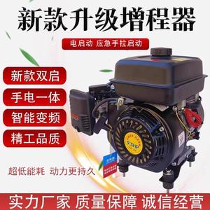 48V60V72V低噪音纯铜智能增程器3-8kw电动三四轮轿车汽油充发电机