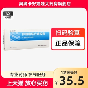 适丽顺卵磷脂络合碘胶囊0.1mg*30粒正品药房同款非进口沃丽丁日本沃丽汀片沃丽汀胶囊络合碘卵磷脂卵鳞脂络合碘胶囊60粒