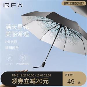 BFW 太阳伞防晒防紫外线遮阳黑胶晴雨伞折叠雨伞女晴雨两用五折伞
