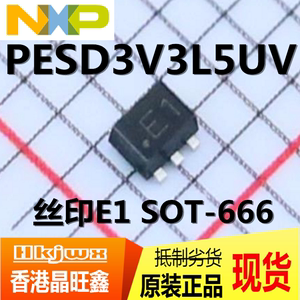 PESD3V3L5UV SOT-666 丝印E1 ESD/TVS保护二极管 全新原装