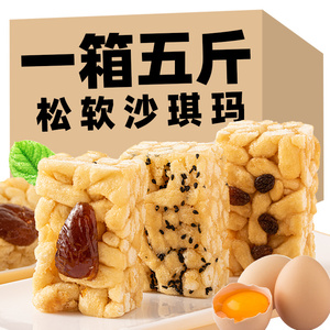 沙琪玛特价5斤冲量传统中式糕点休闲零食整箱批发萨琪玛松软好吃