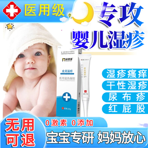 干性湿疹婴儿专用宝宝湿疹膏无激素屁股婴宝保湿霜擦湿疹奶藓膏SM