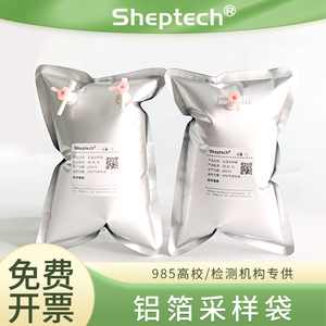 Sheptech 气体采样袋铝箔复合膜气体采样袋取样袋采集袋单双阀5ml-5L 0.5L/1L/2L/3L/4L/5L/10L