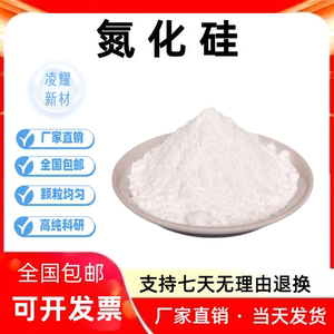 高纯四氮化三硅粉末 Si3N4耐火微米纳米氮化硅粉末陶瓷级氮化硅粉