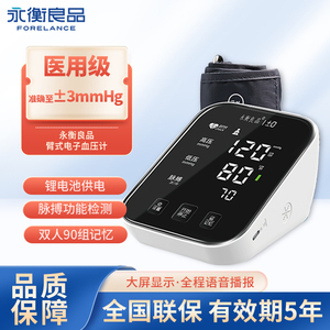 电子血压计高精准量血压家用手臂式测量仪量高血压的器表测压仪
