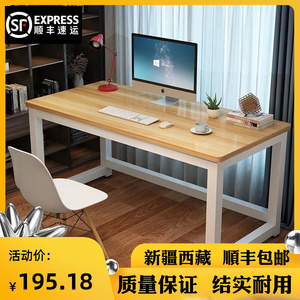 新疆西藏包邮电脑桌台式新式简易书桌家用卧室学习桌学生小课桌