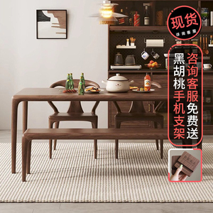 北美黑胡桃木大板实木餐桌榫卯日式长方形简约饭桌书桌餐台茶桌子