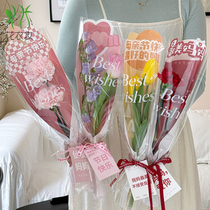 母亲节花束包装纸单支套装包装袋小花店花艺包鲜花康乃馨材料全套