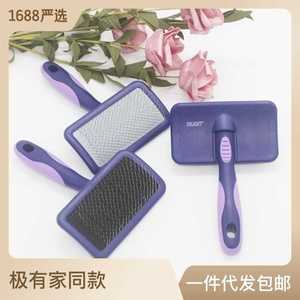 Ship's Record Double Purple Star Dog Hairdresser Cat Hair Pu