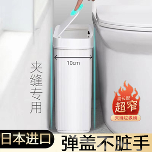 日本夹缝垃圾桶厕所卫生间专用洗手间超薄扁长型纸篓极超窄10cm小