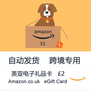 英亚电子礼品卡2英镑Amazon Gift Card英国亚马逊购物卡 自动发货