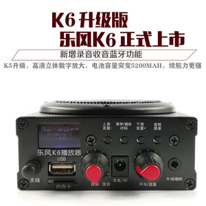 乐风(原快乐鸟)K6 原装户外扩音器 无线播放器高音遥控扩音机喇叭