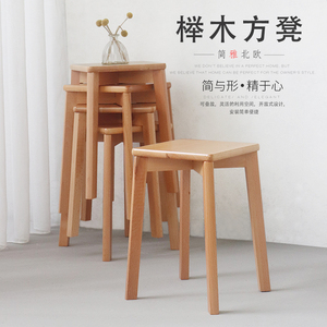 实木凳子餐桌凳家用方板凳可叠放圆凳简约北欧矮凳木头凳椅子榉木