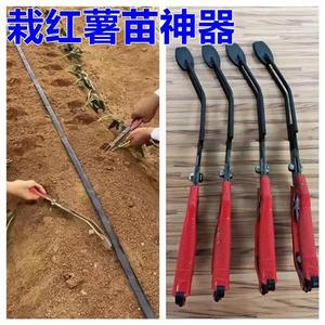 栽红薯苗神器插秧栽苗器农用工具移栽器栽地瓜种烟薯紫薯辣椒机械