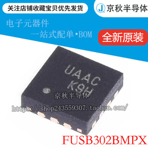 全新原装现货 FUSB302BMPX USB芯片 FUSB302BMP MLP-14