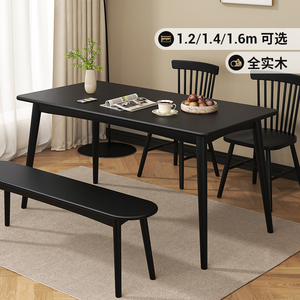 实木餐桌黑色家用小户型餐厅吃饭桌子餐桌椅组合北欧长方形饭桌子