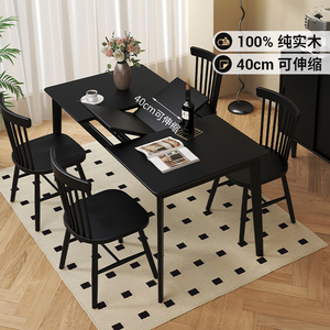 全实木伸缩餐桌小户型家用餐桌椅组合黑色长方形折叠北欧吃饭桌子